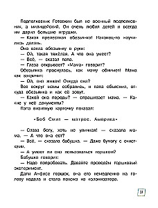 Про Веру и Анфису
